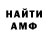 АМФЕТАМИН VHQ Ann Semk