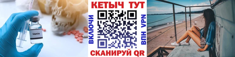 Кетамин VHQ  Нефтегорск 