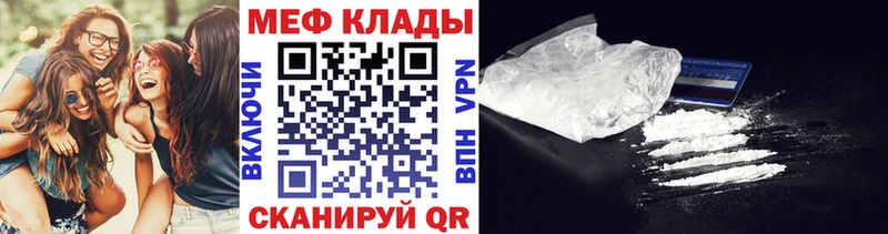 Мефедрон кристаллы  darknet Telegram  Нефтегорск 