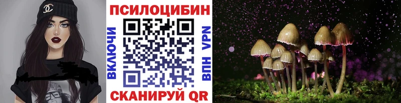 Псилоцибиновые грибы Magic Shrooms  Нефтегорск 
